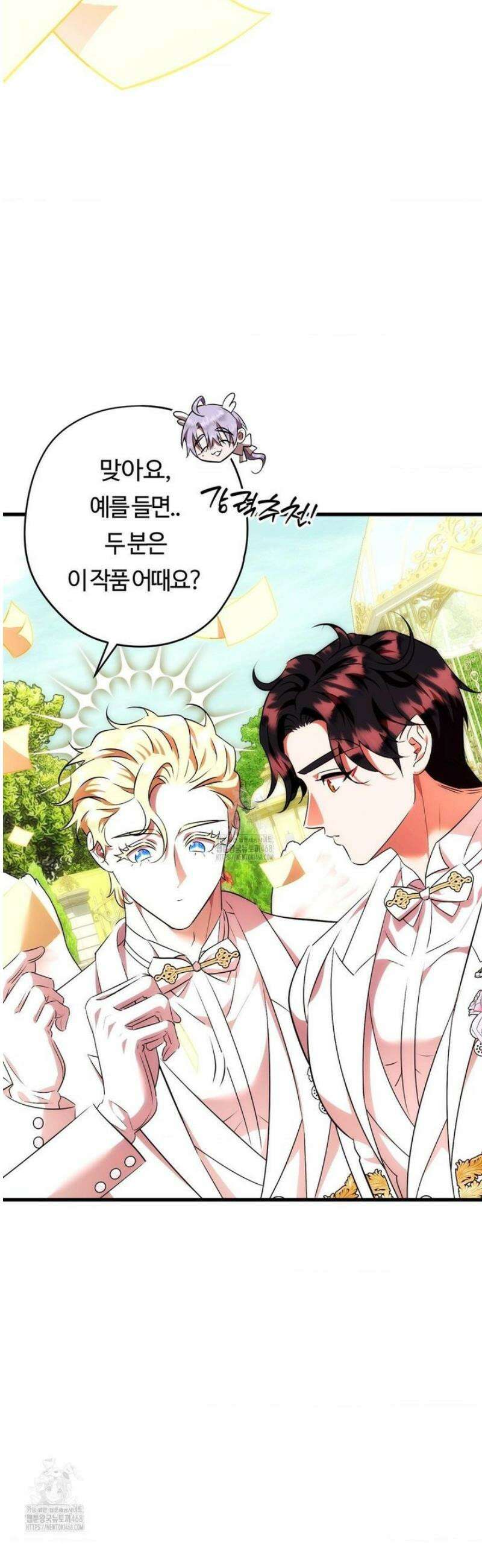 남주를 죽여도 되나요 40화 [최종화] 15