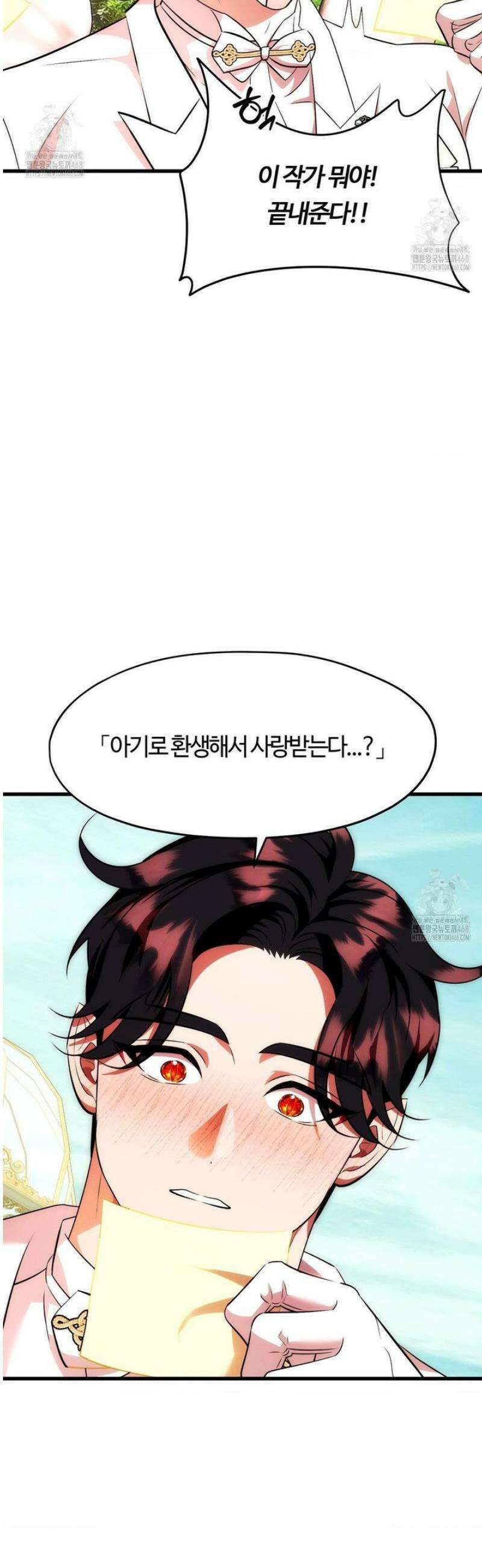 남주를 죽여도 되나요 40화 [최종화] 18