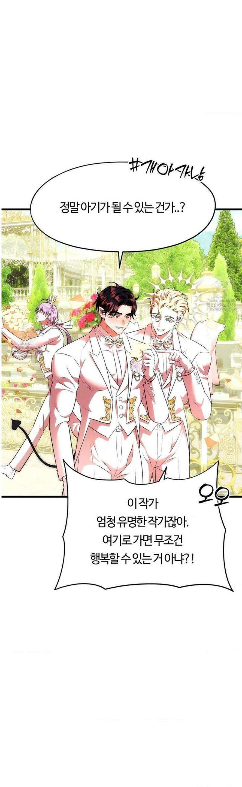 남주를 죽여도 되나요 40화 [최종화] 19