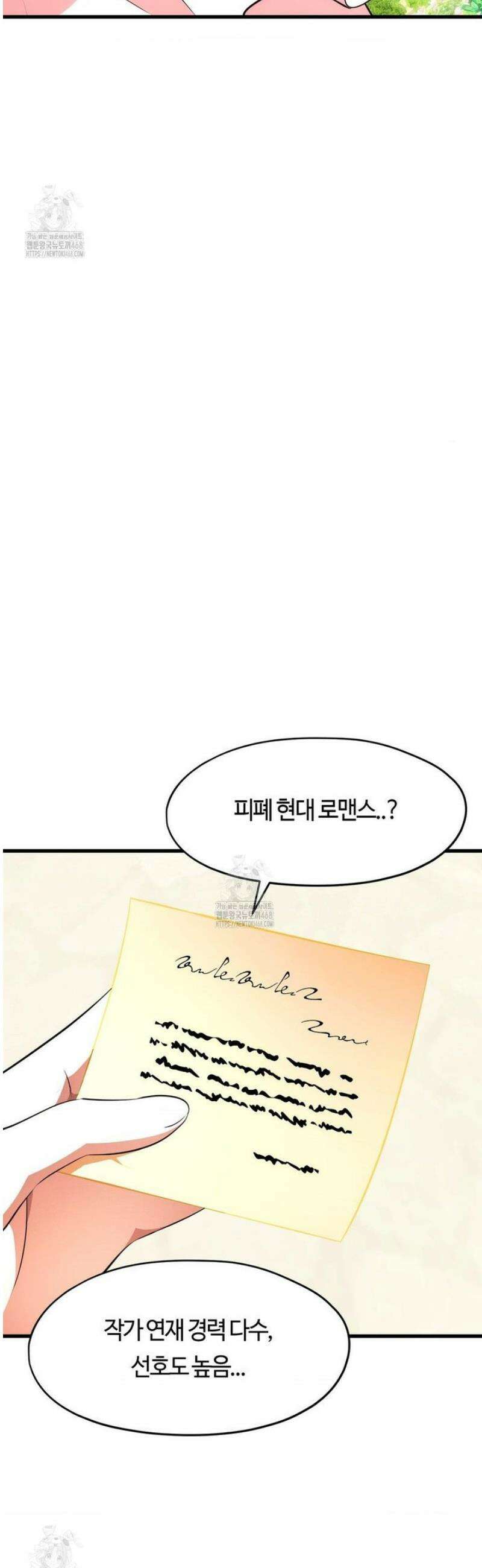 남주를 죽여도 되나요 40화 [최종화] 21