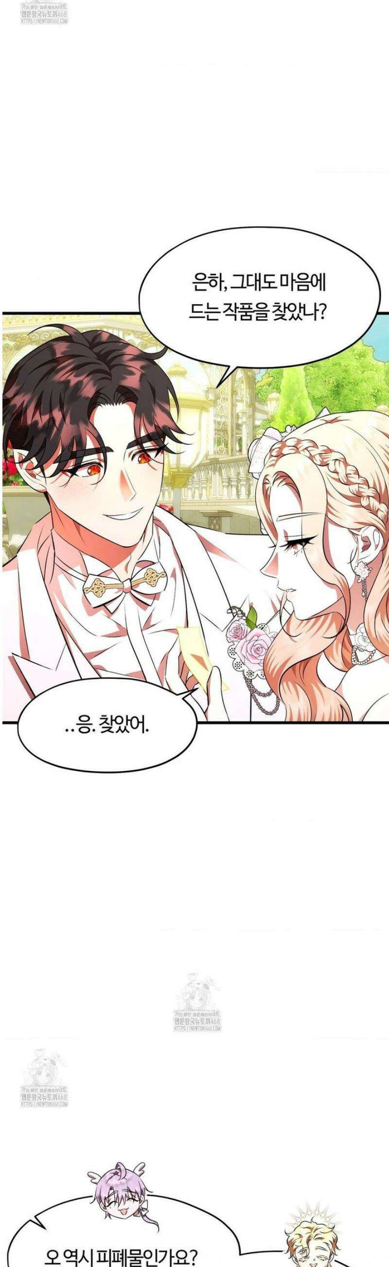남주를 죽여도 되나요 40화 [최종화] 22