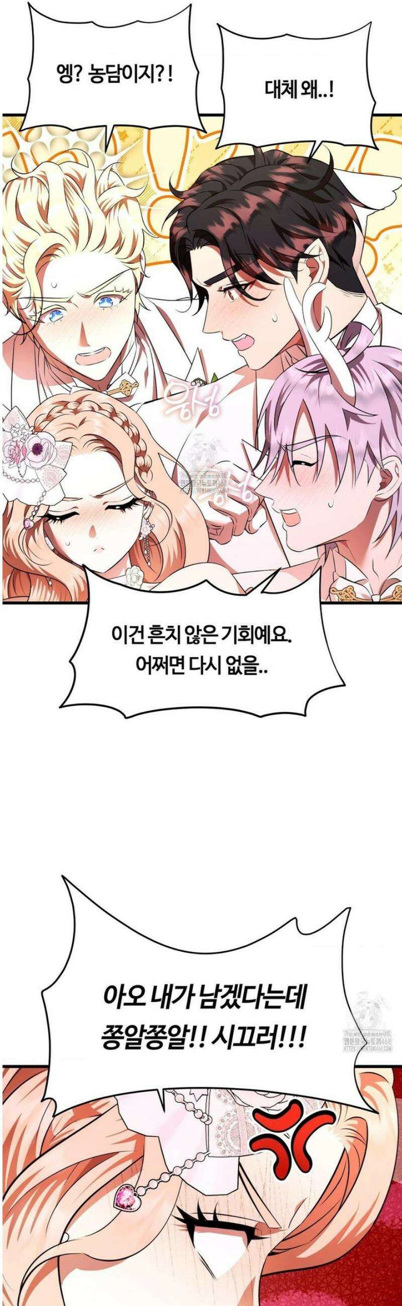 남주를 죽여도 되나요 40화 [최종화] 25