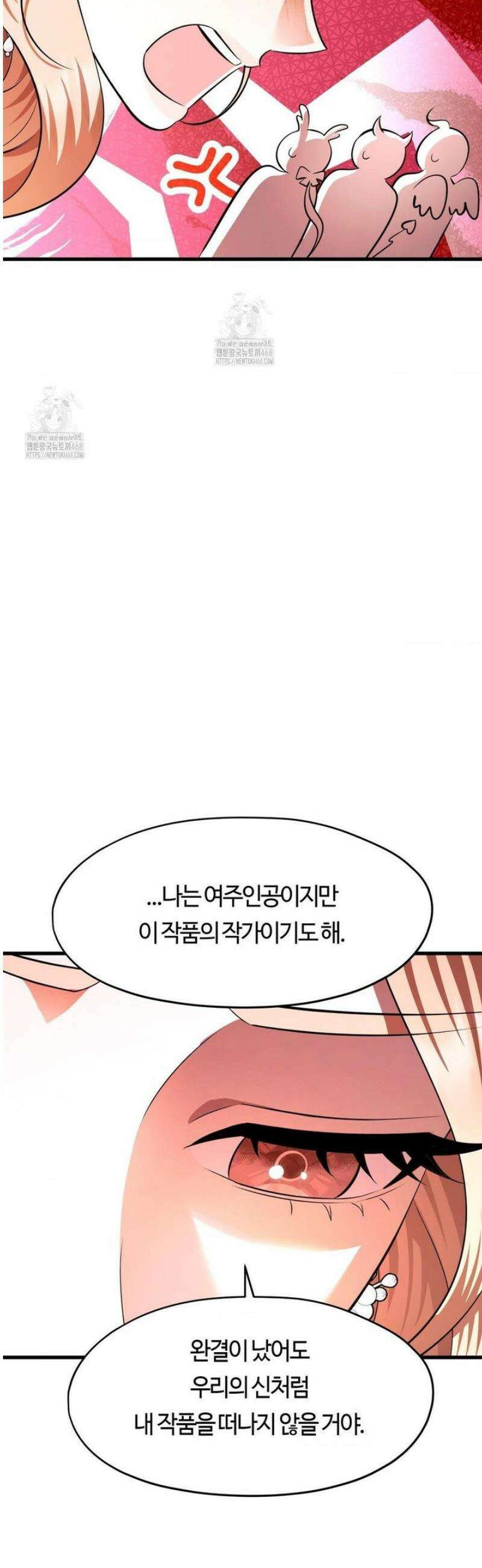 남주를 죽여도 되나요 40화 [최종화] 26