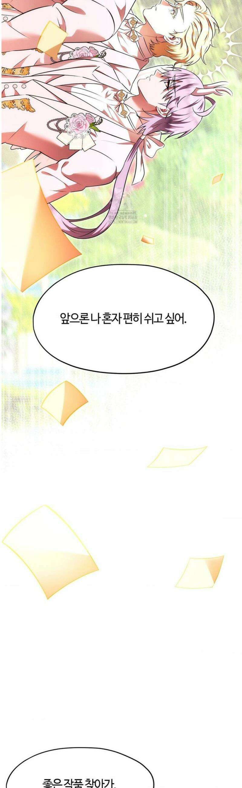 남주를 죽여도 되나요 40화 [최종화] 29