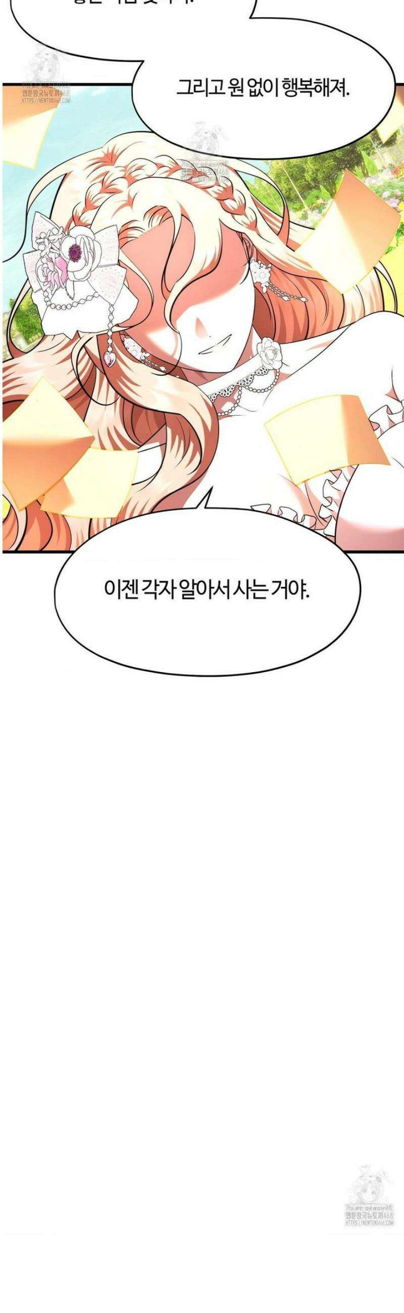 남주를 죽여도 되나요 40화 [최종화] 30
