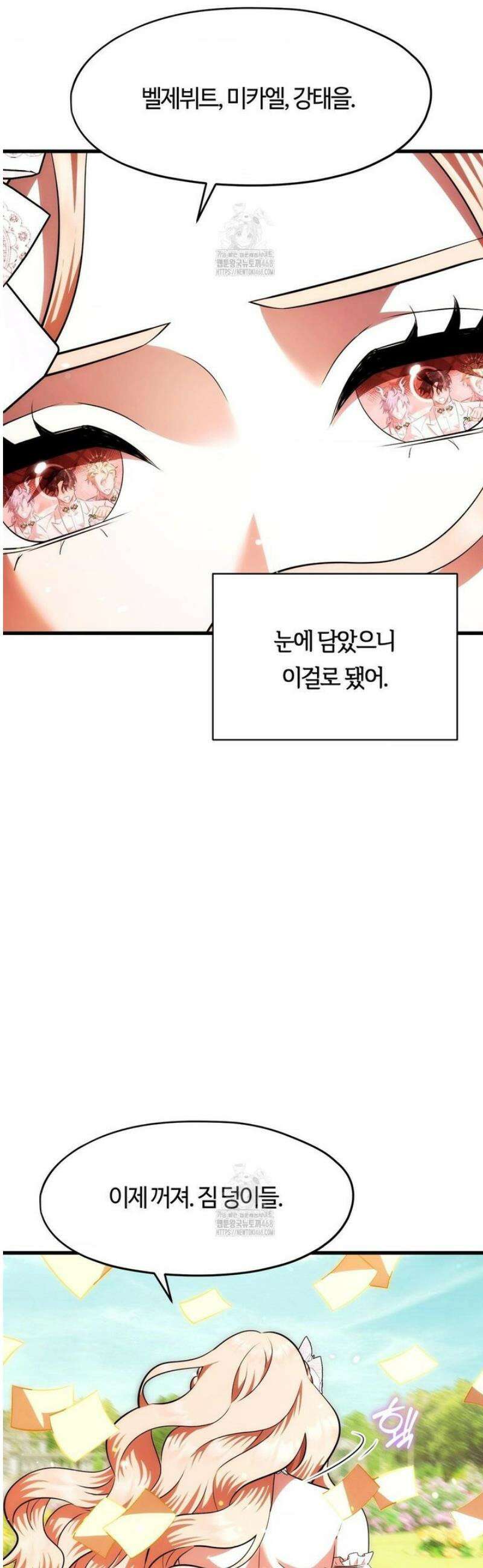 남주를 죽여도 되나요 40화 [최종화] 31