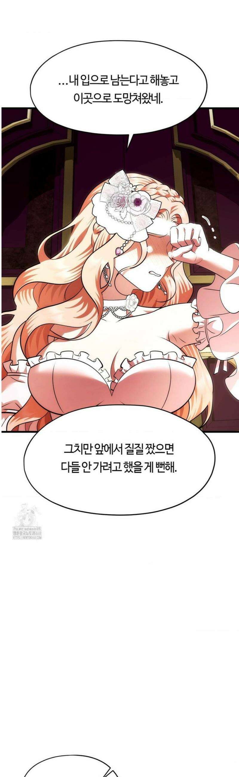 남주를 죽여도 되나요 40화 [최종화] 35