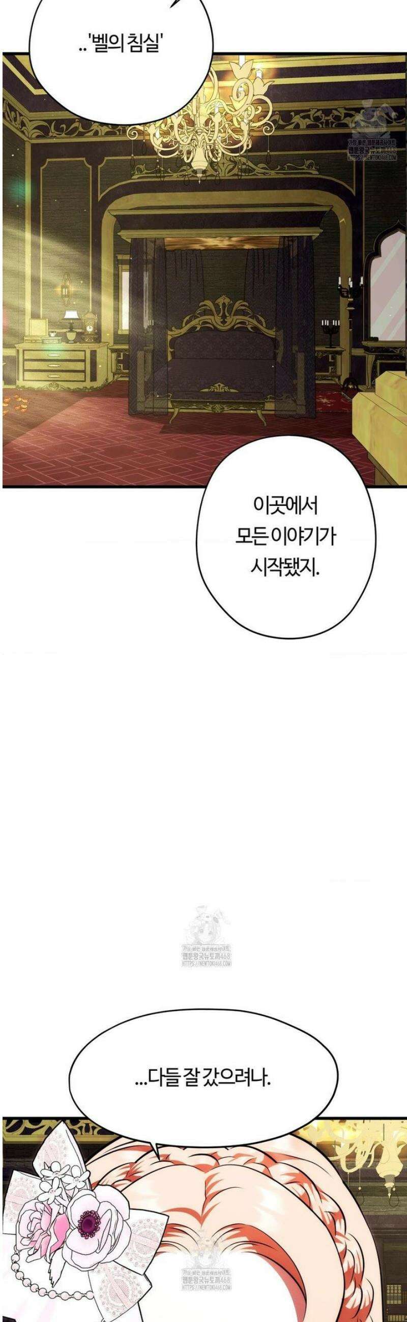 남주를 죽여도 되나요 40화 [최종화] 36