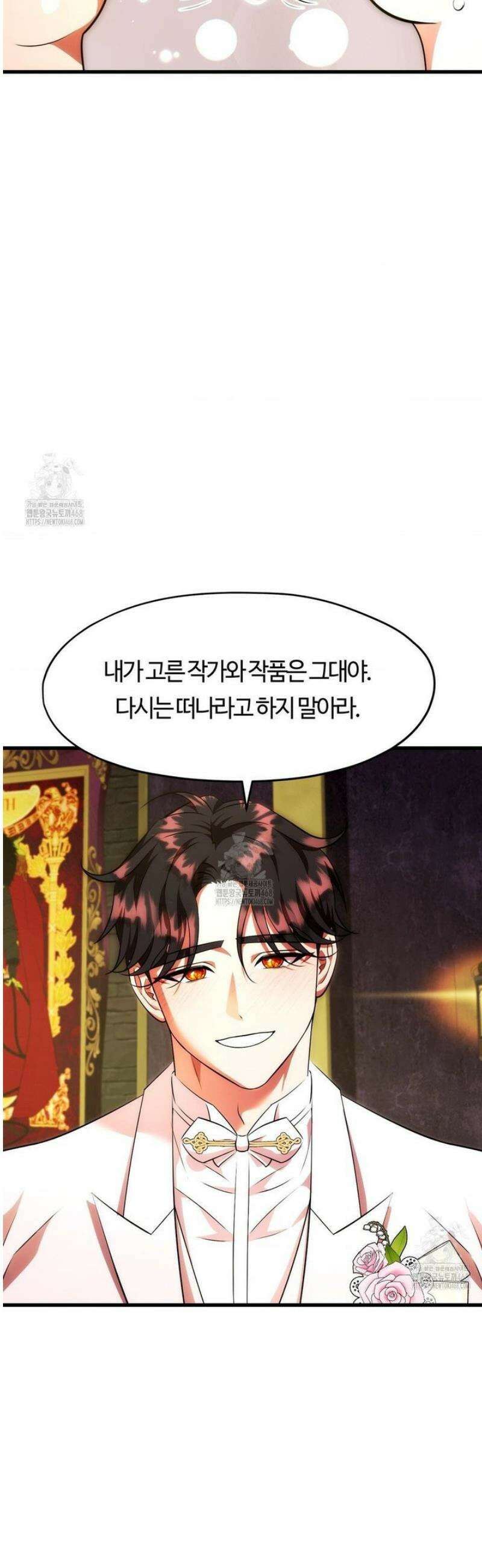 남주를 죽여도 되나요 40화 [최종화] 40