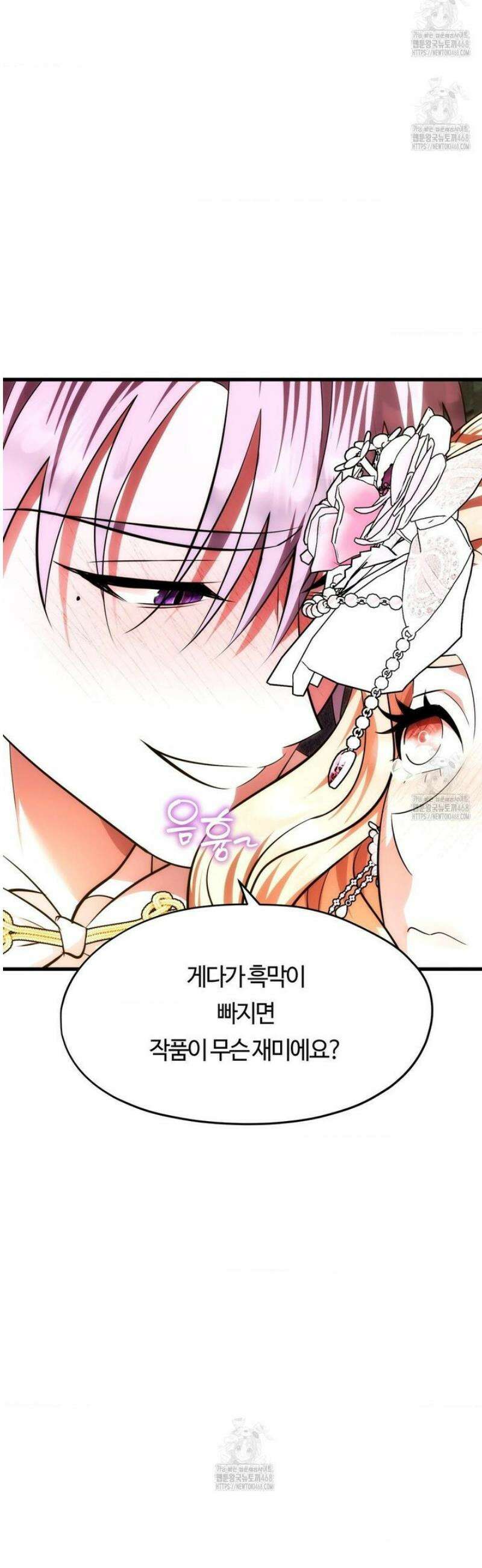 남주를 죽여도 되나요 40화 [최종화] 45