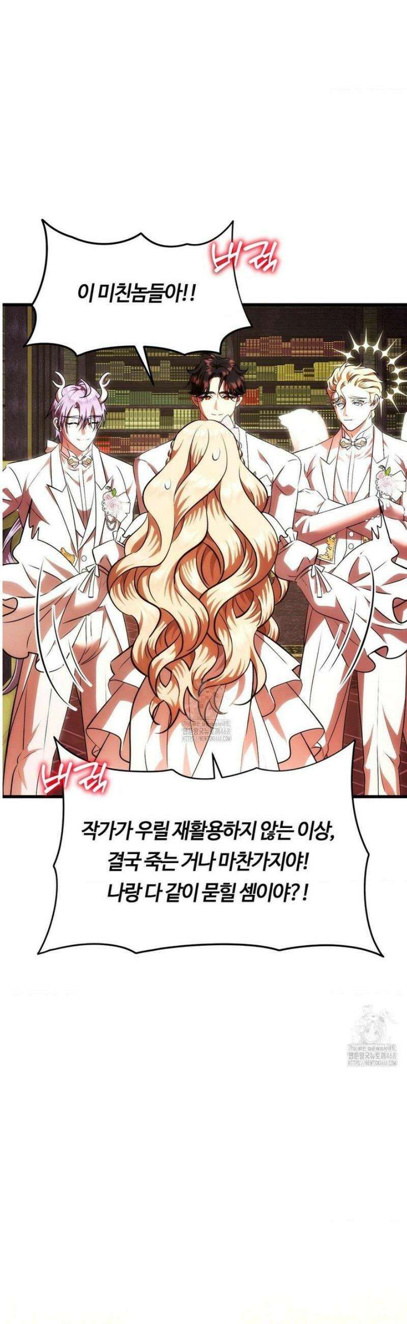 남주를 죽여도 되나요 40화 [최종화] 46