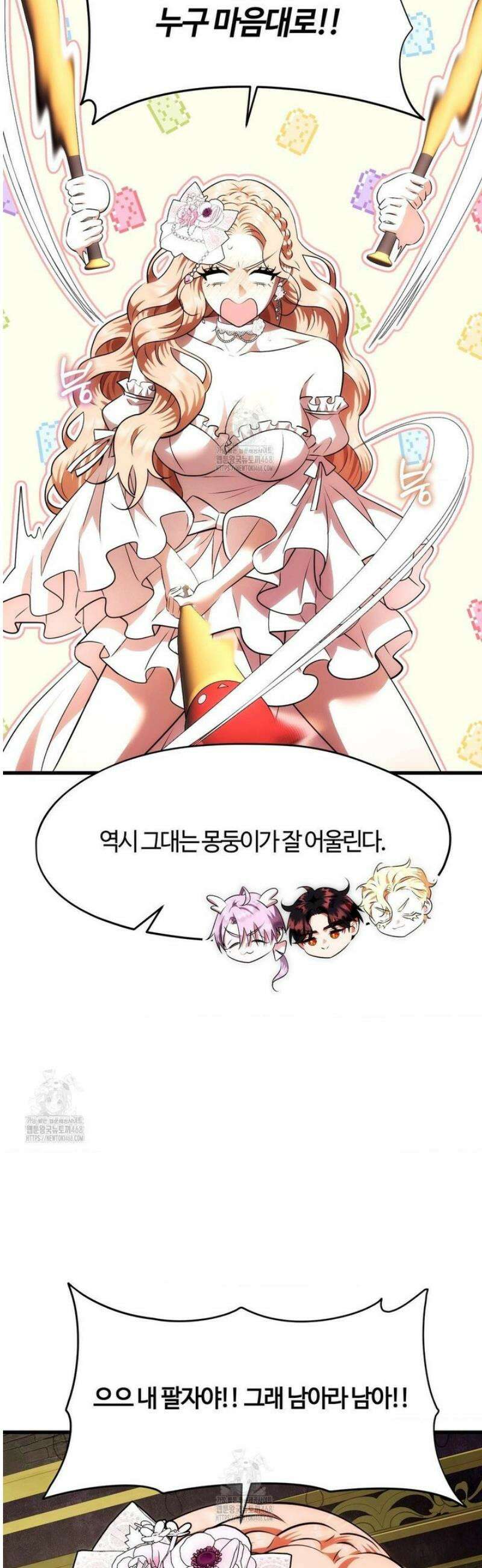 남주를 죽여도 되나요 40화 [최종화] 52
