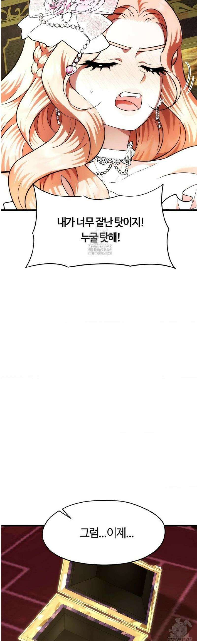 남주를 죽여도 되나요 40화 [최종화] 53