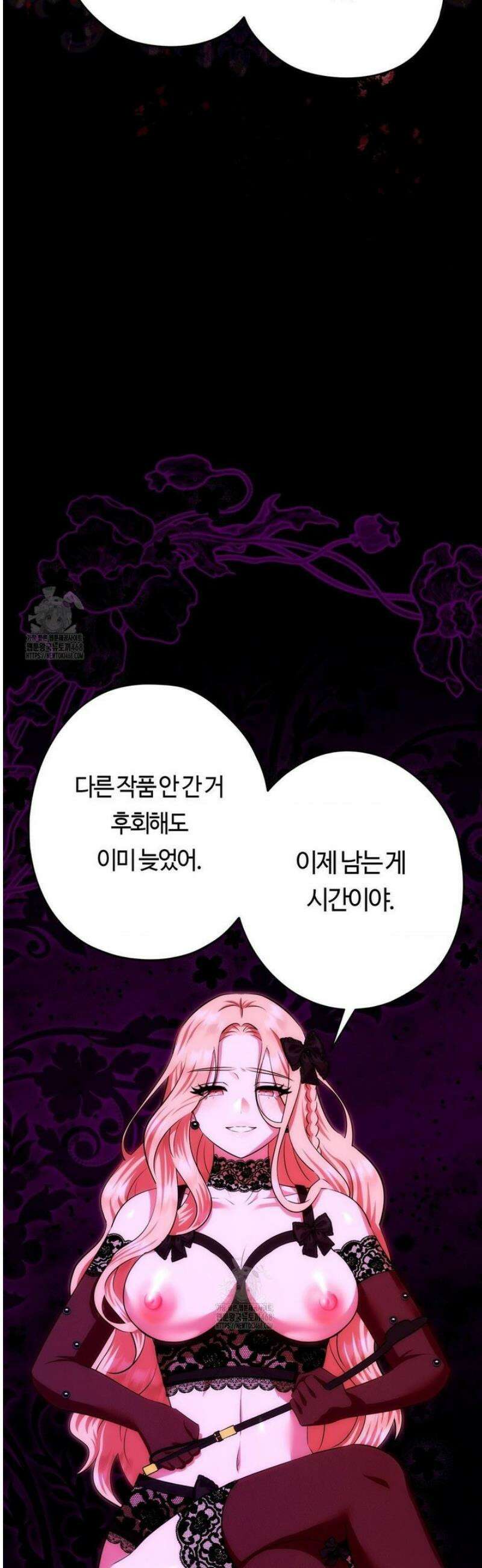 남주를 죽여도 되나요 40화 [최종화] 60