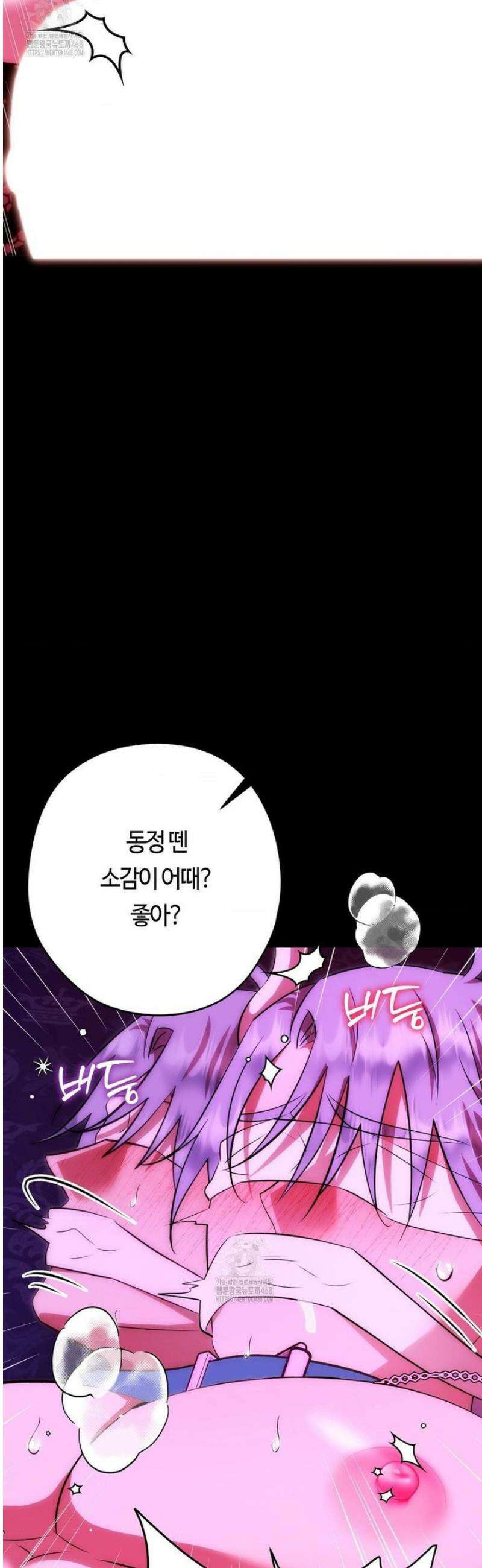 남주를 죽여도 되나요 40화 [최종화] 66