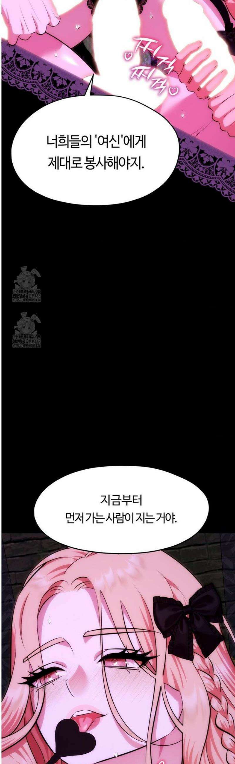 남주를 죽여도 되나요 40화 [최종화] 69