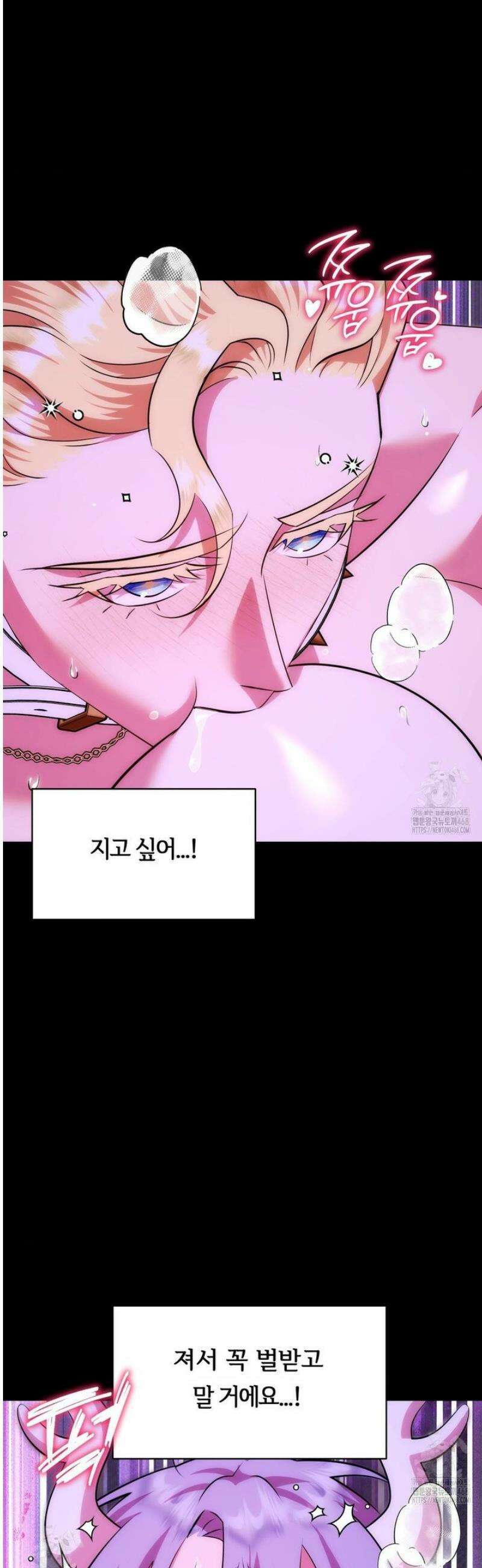 남주를 죽여도 되나요 40화 [최종화] 71