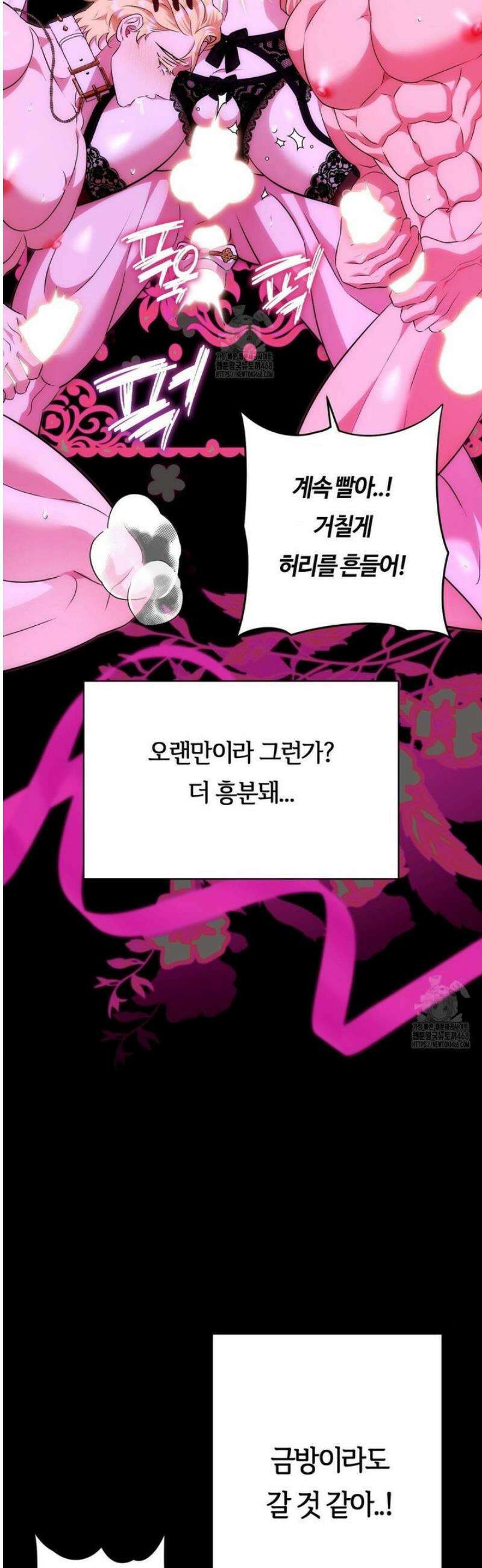 남주를 죽여도 되나요 40화 [최종화] 73