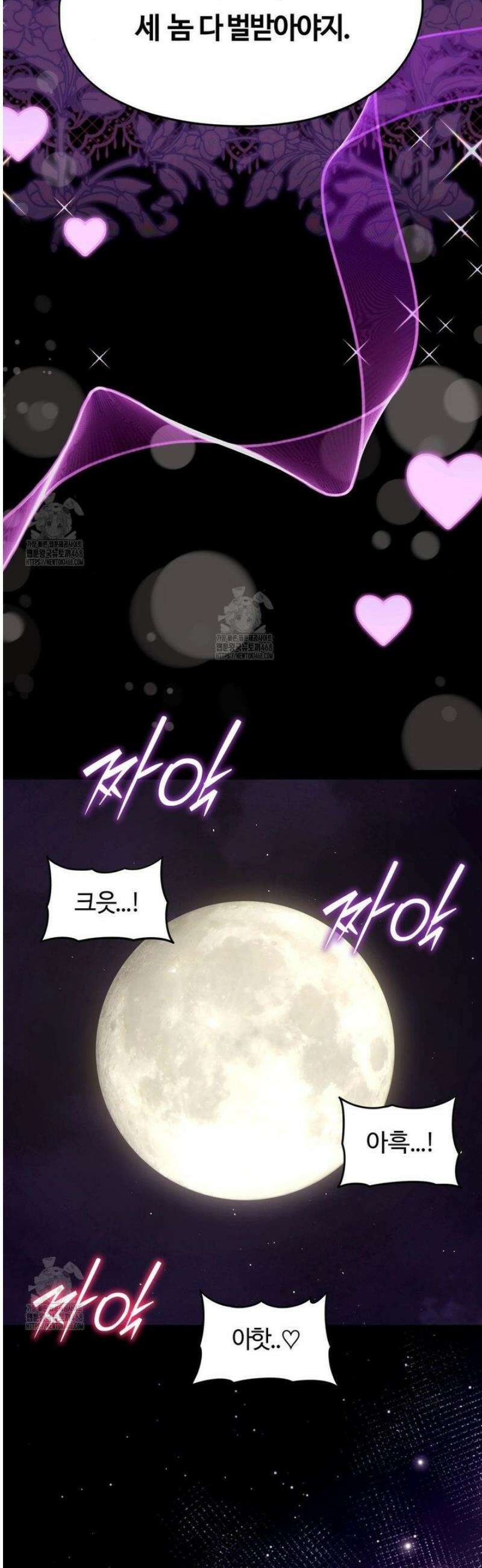 남주를 죽여도 되나요 40화 [최종화] 81