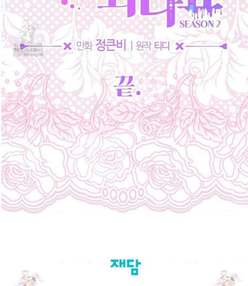 남주를 죽여도 되나요 40화 [최종화] 83