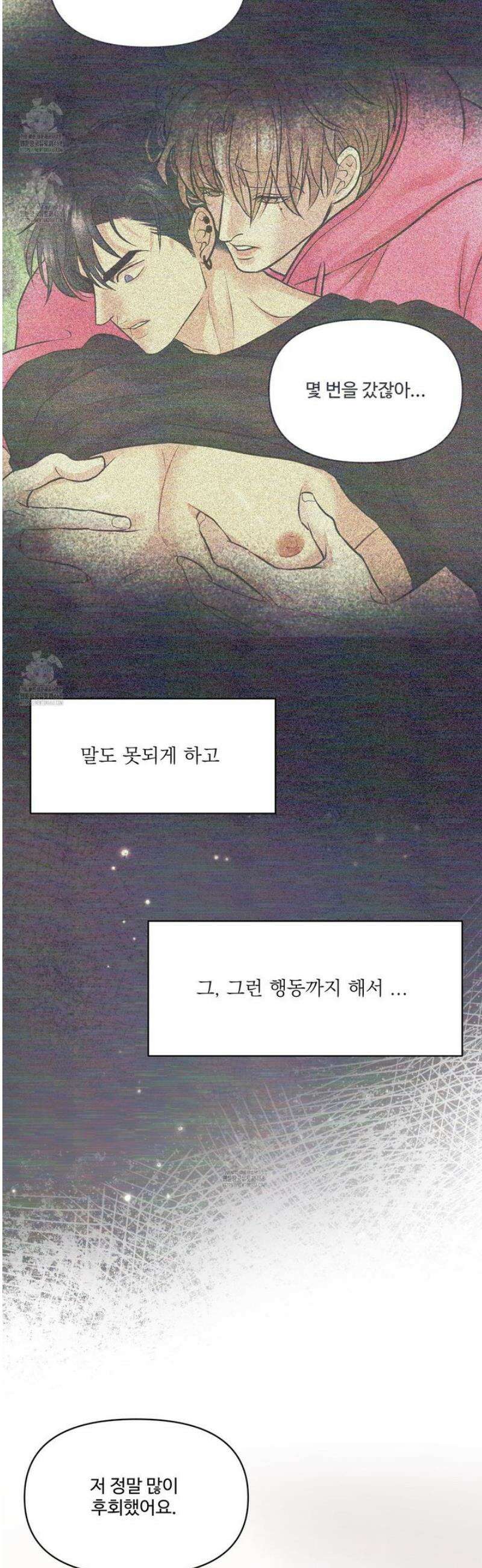 취향존중 [봄툰] 22화 12