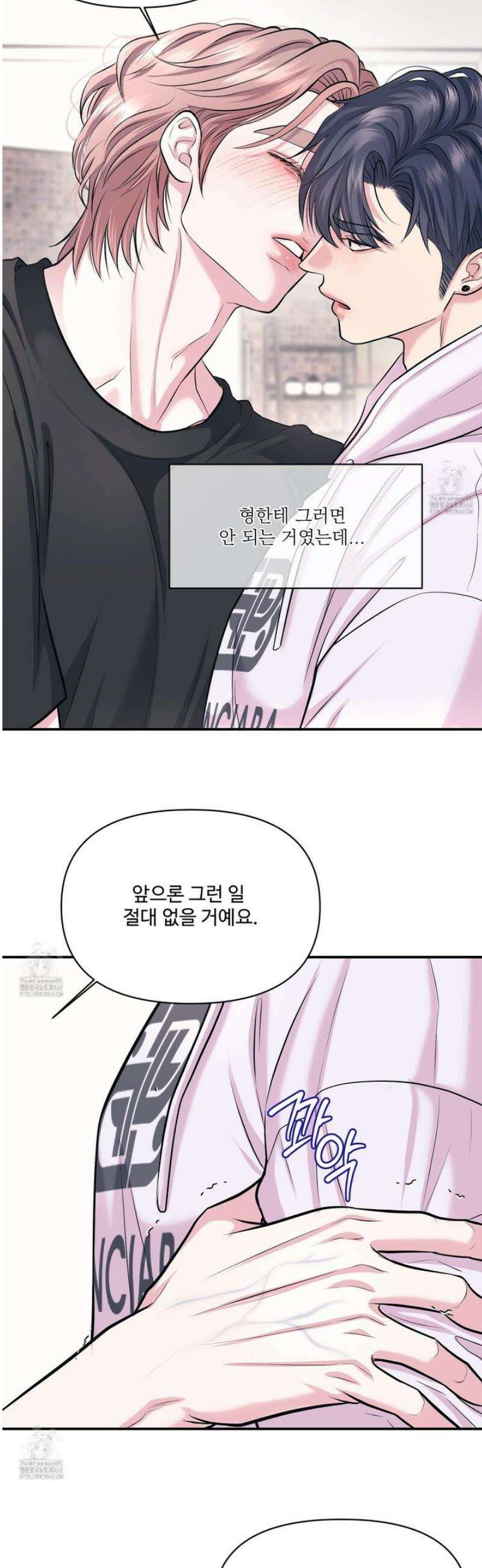취향존중 [봄툰] 22화 13