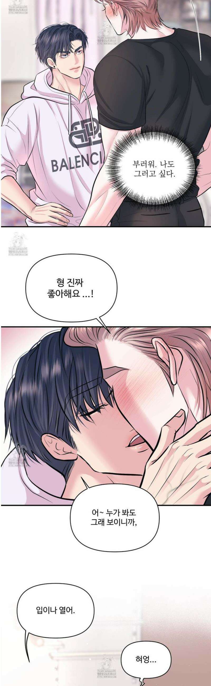 취향존중 [봄툰] 22화 17