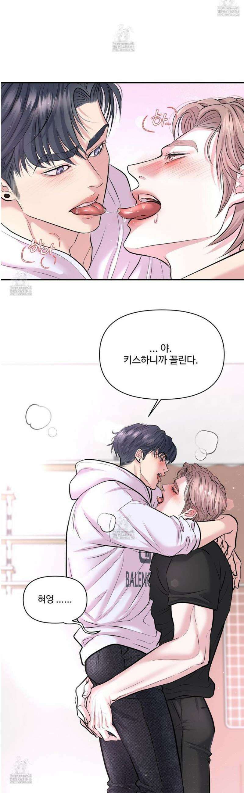 취향존중 [봄툰] 22화 21