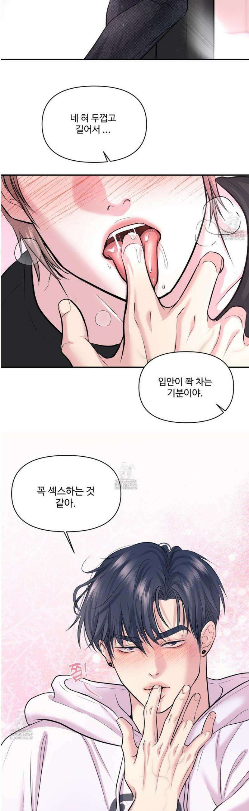 취향존중 [봄툰] 22화 22