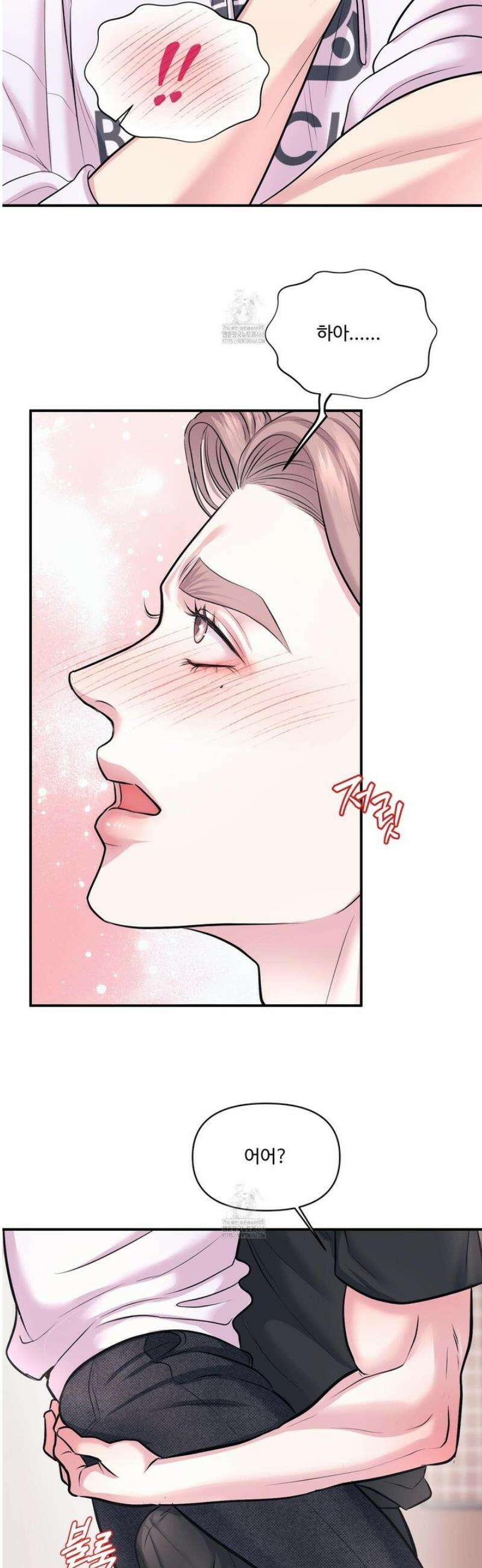 취향존중 [봄툰] 22화 23