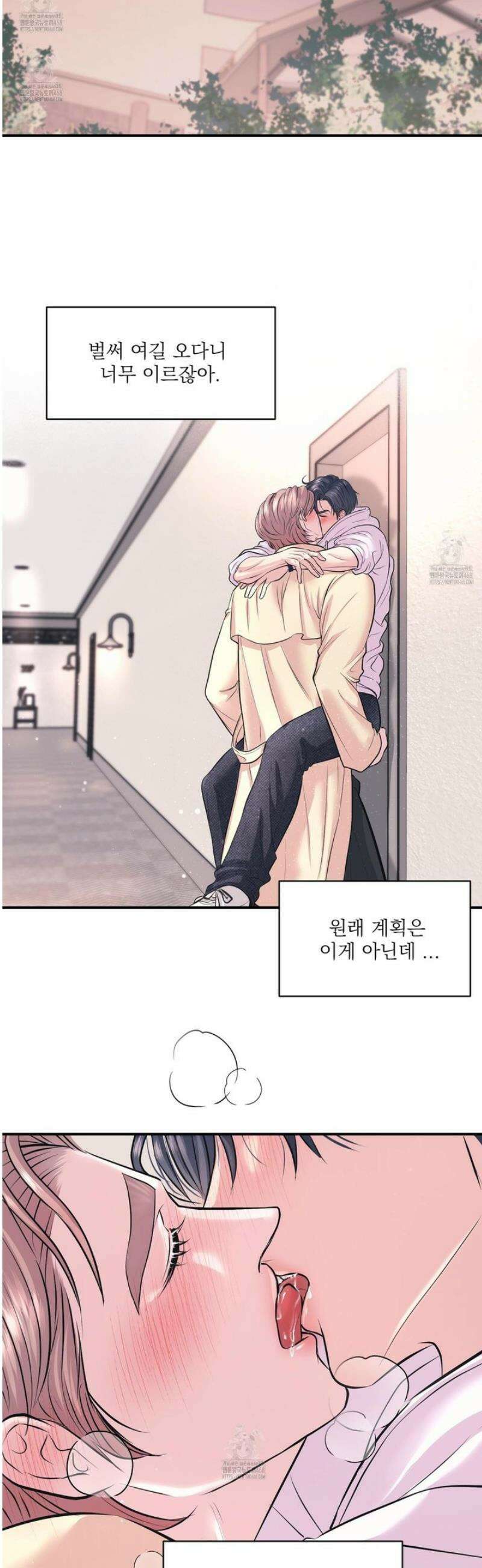 취향존중 [봄툰] 22화 25