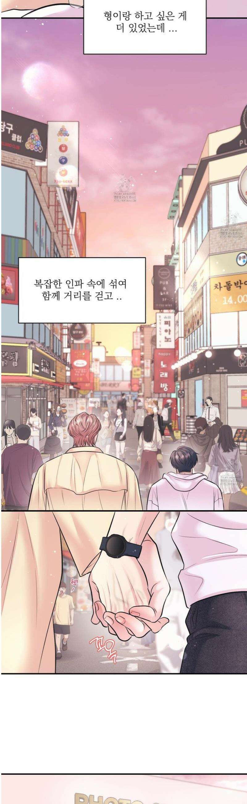 취향존중 [봄툰] 22화 26