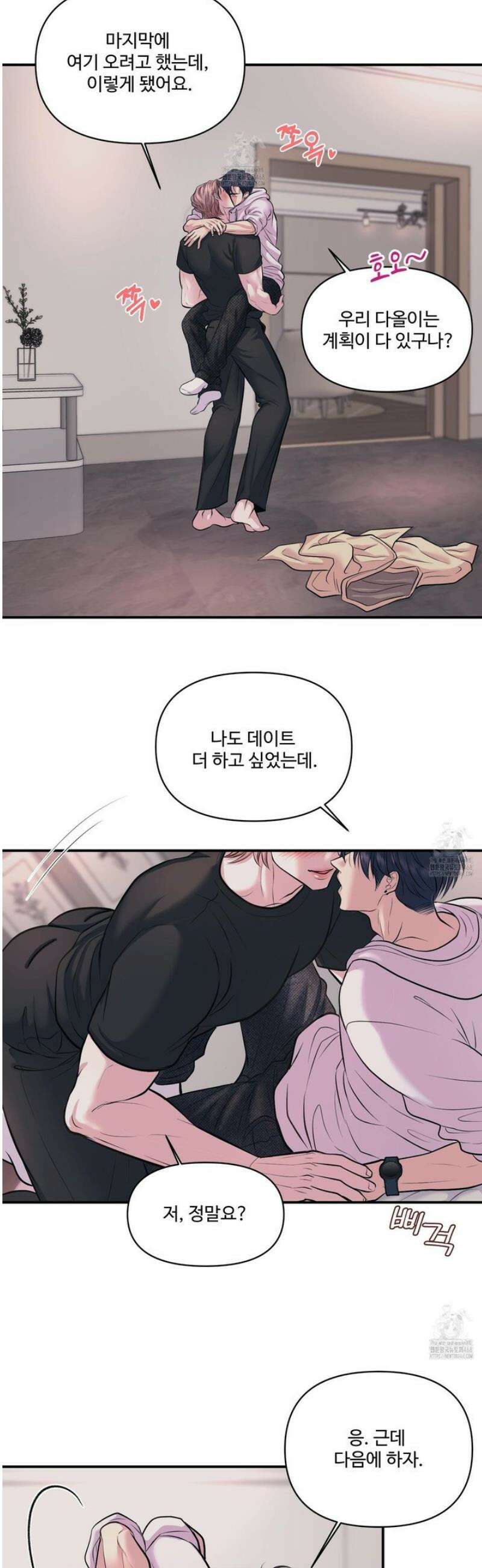취향존중 [봄툰] 22화 30