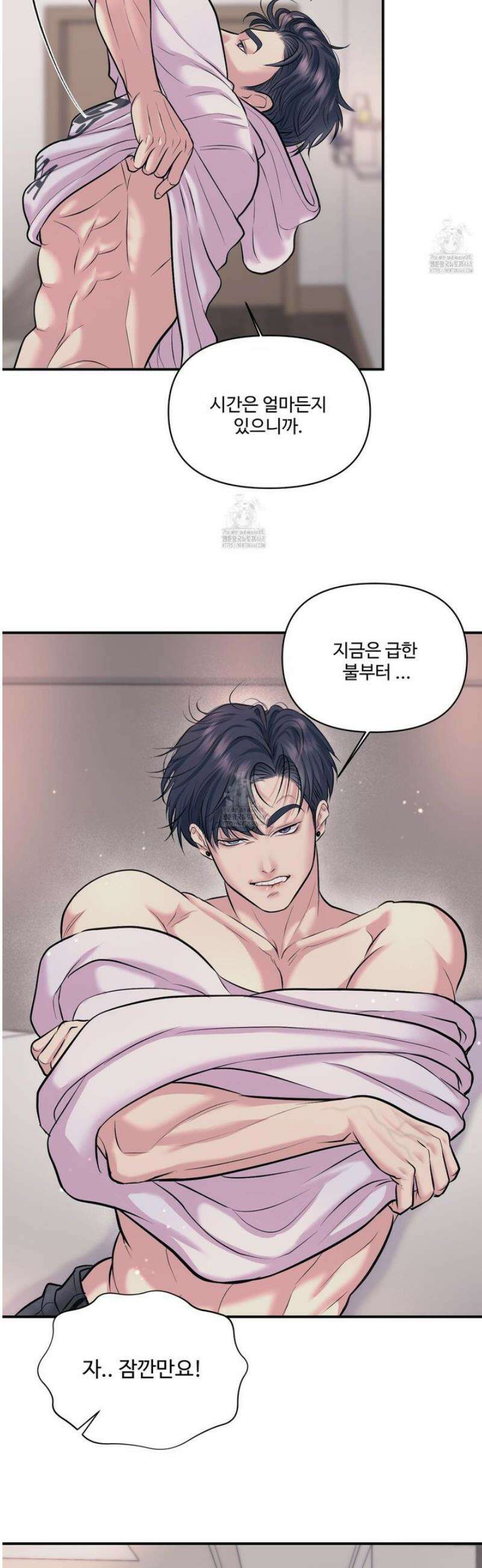 취향존중 [봄툰] 22화 31