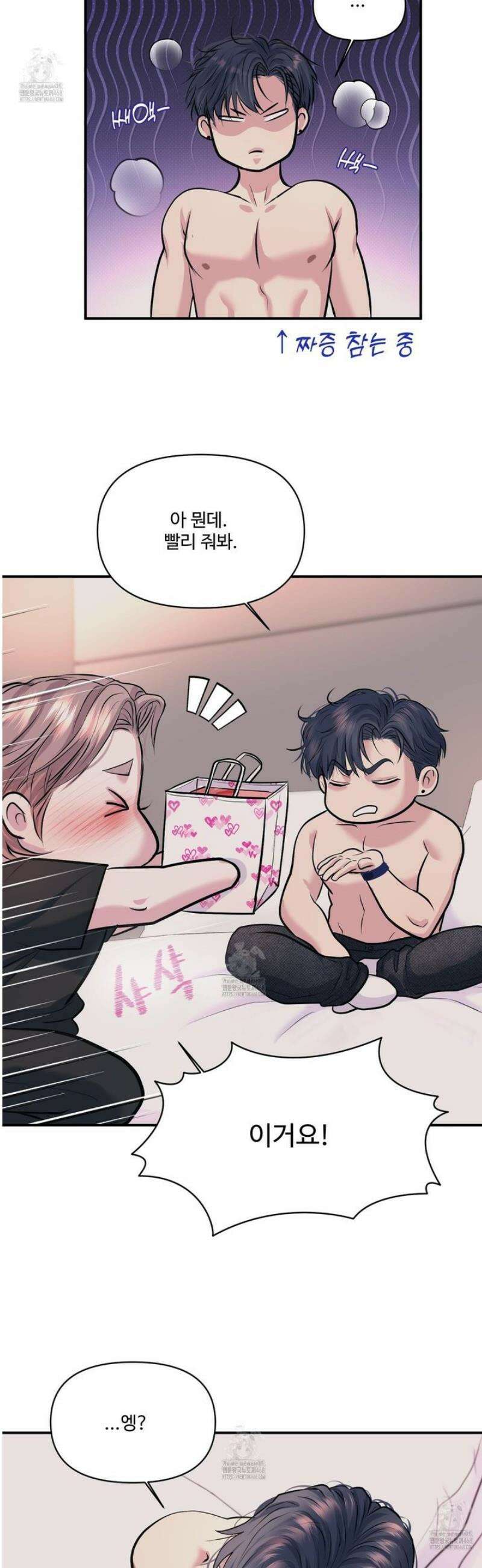 취향존중 [봄툰] 22화 33