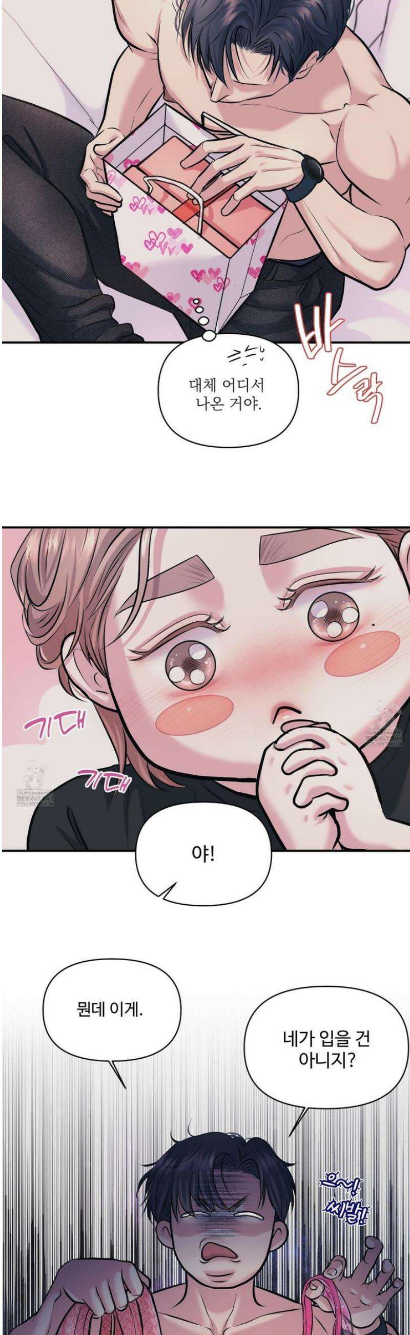 취향존중 [봄툰] 22화 34