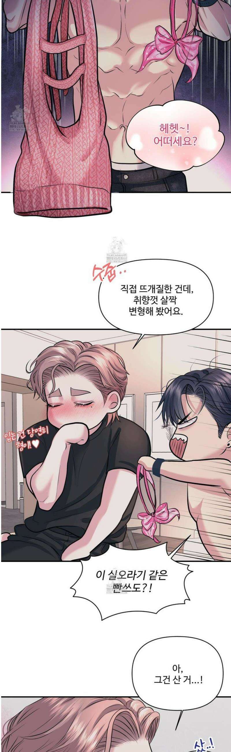 취향존중 [봄툰] 22화 35