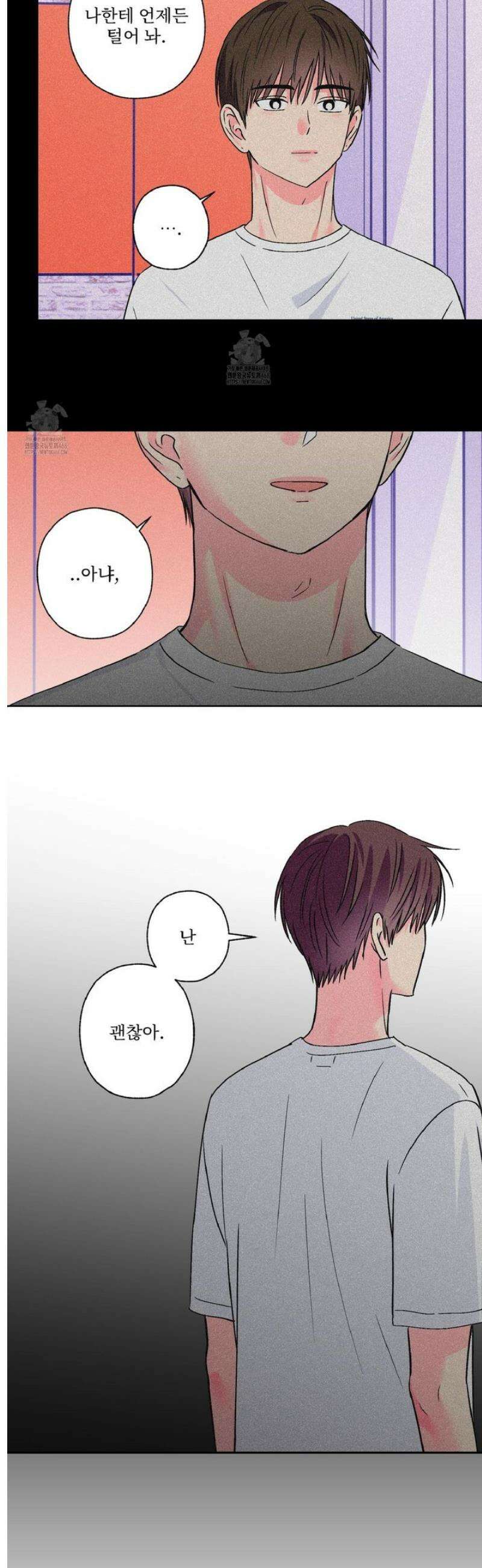 배타적 스캔들 65화 2