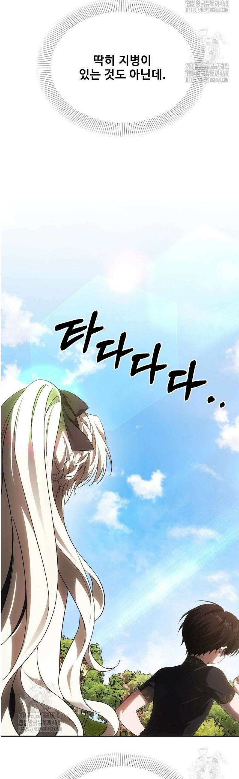 역하렘 클리셰에서 도망치는 법 3화 7