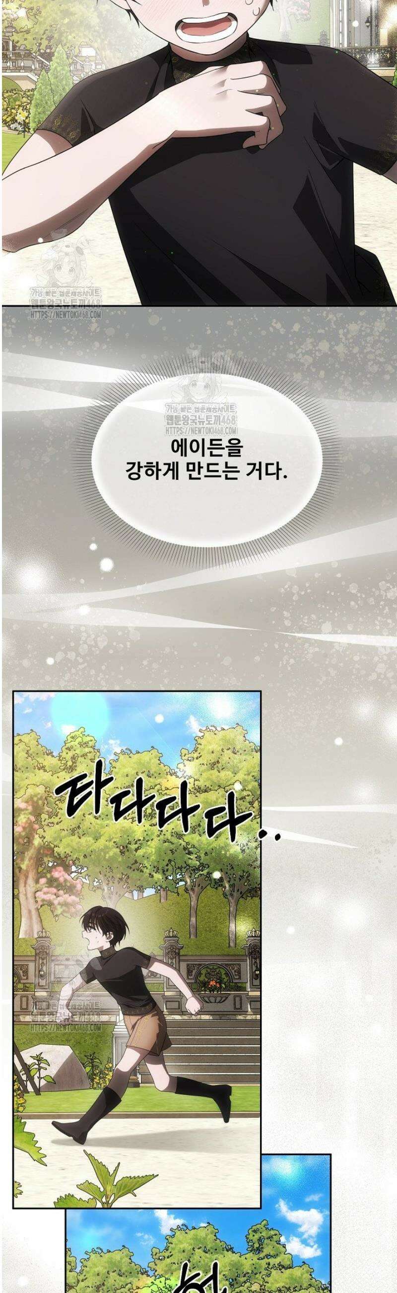 역하렘 클리셰에서 도망치는 법 3화 10