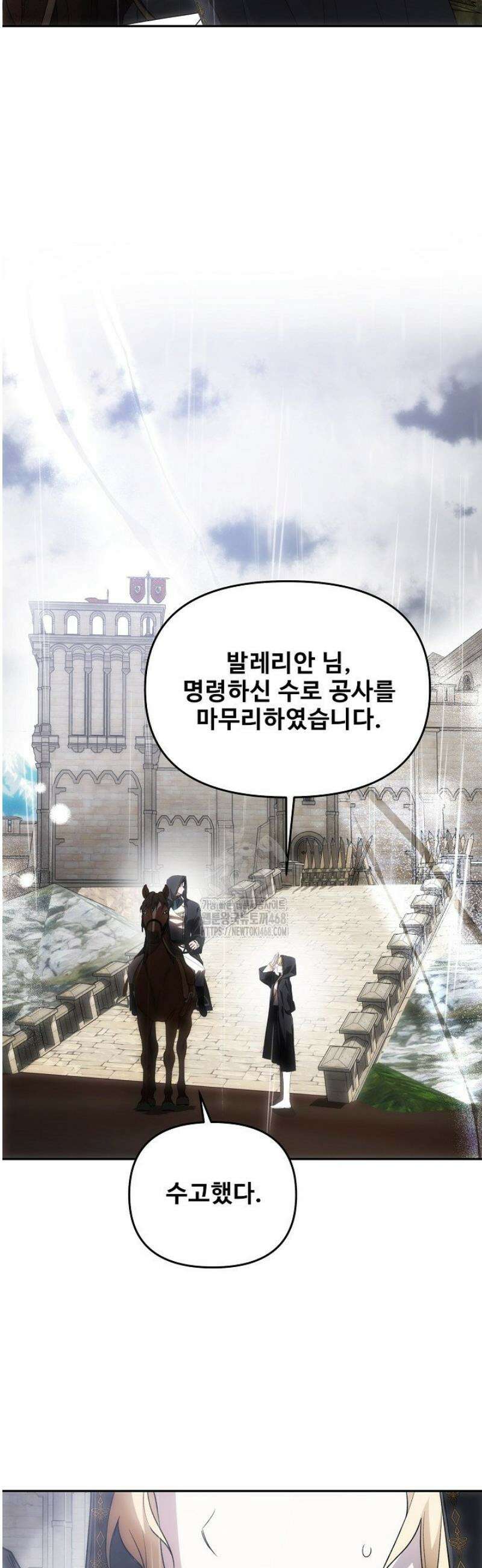 역하렘 클리셰에서 도망치는 법 19화 3