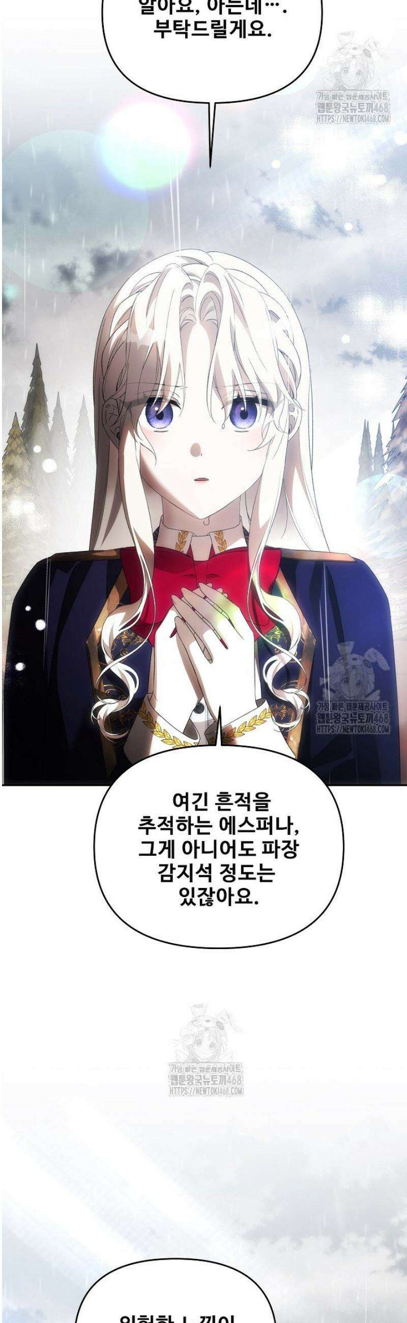 역하렘 클리셰에서 도망치는 법 19화 12