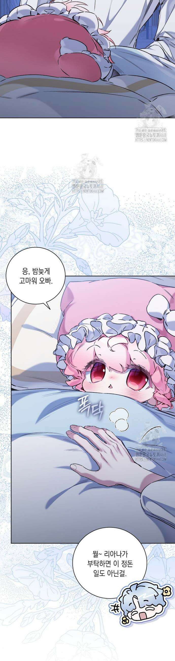 전생의 원수가 아빠라고요? 65화 2