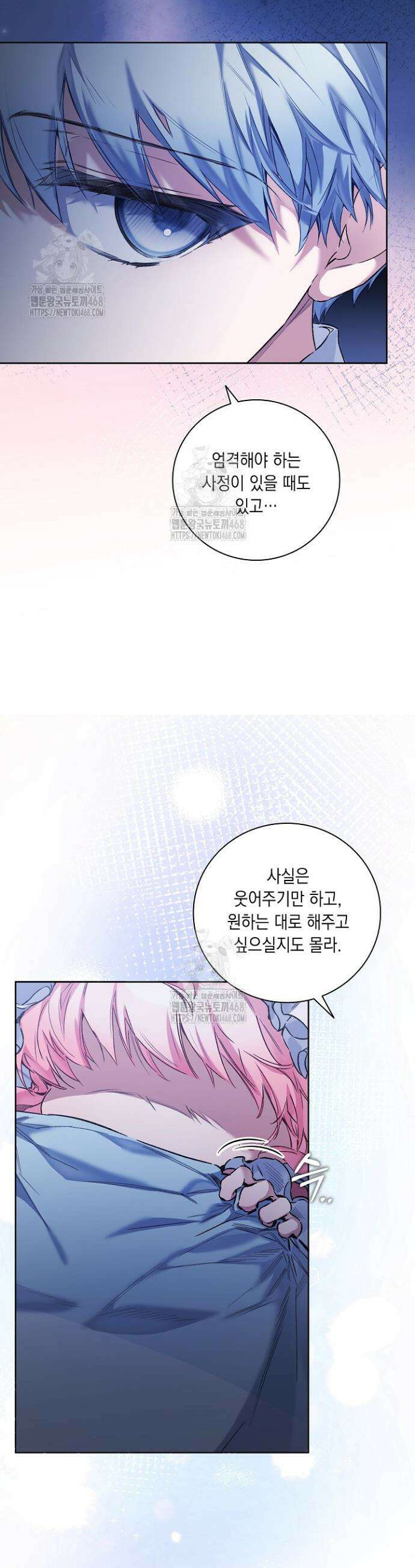 전생의 원수가 아빠라고요? 65화 8