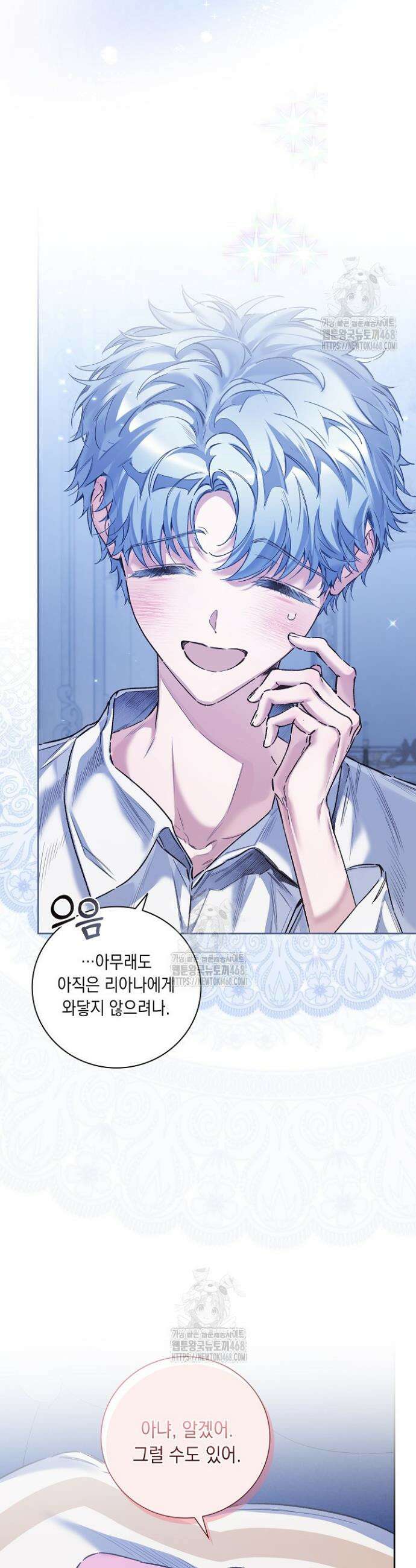 전생의 원수가 아빠라고요? 65화 9