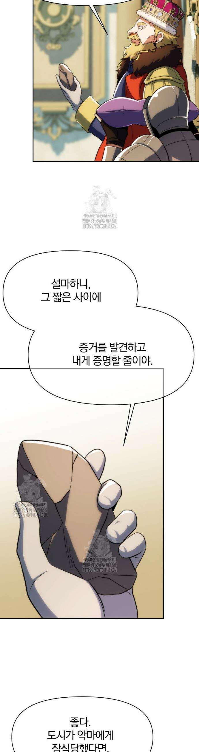 회귀로 초월하는 대마도사 172화 3