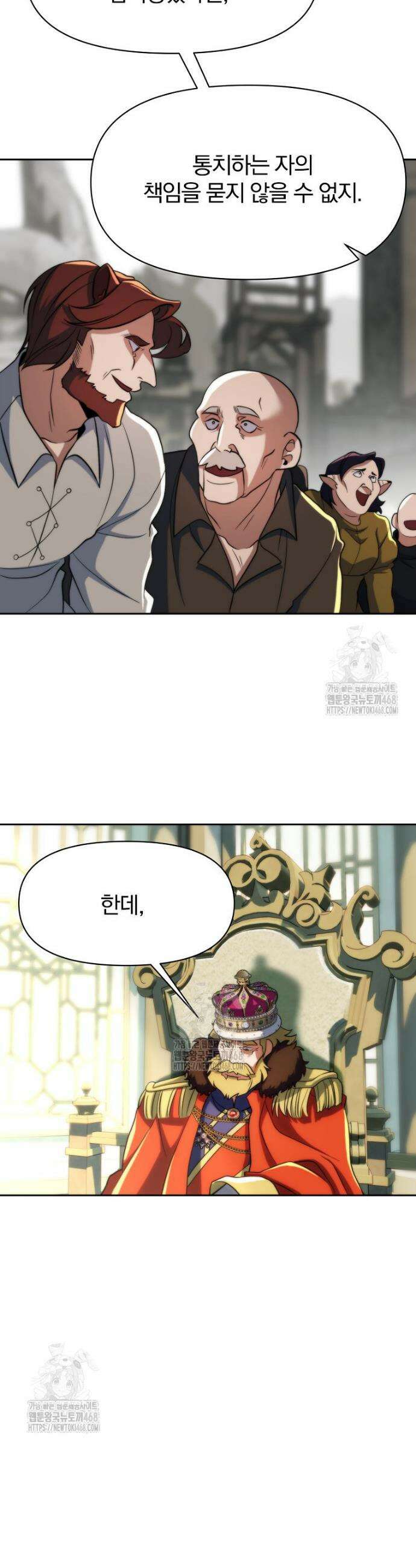 회귀로 초월하는 대마도사 172화 4