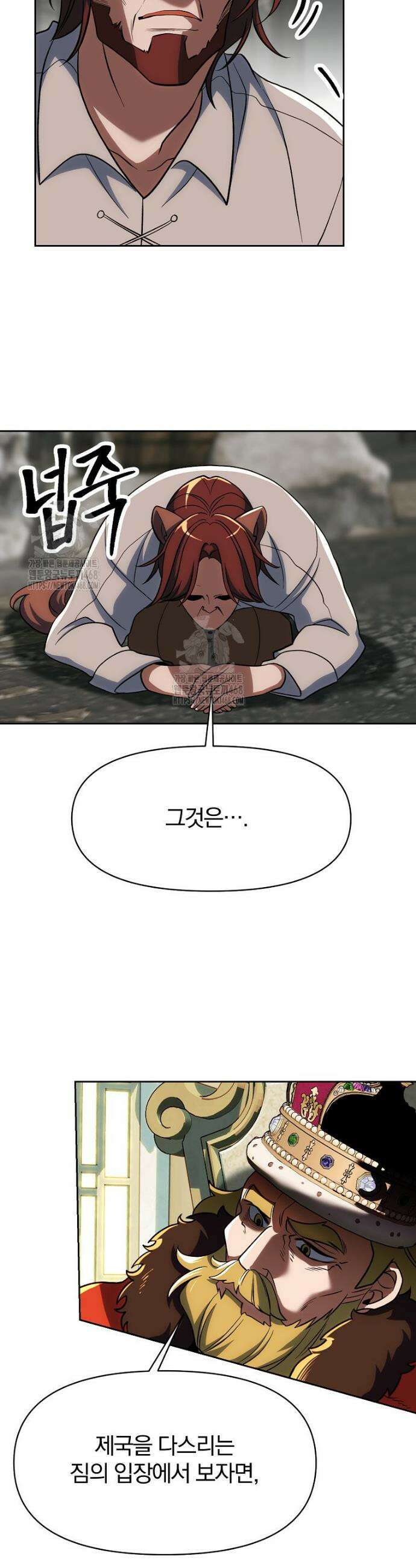 회귀로 초월하는 대마도사 172화 6