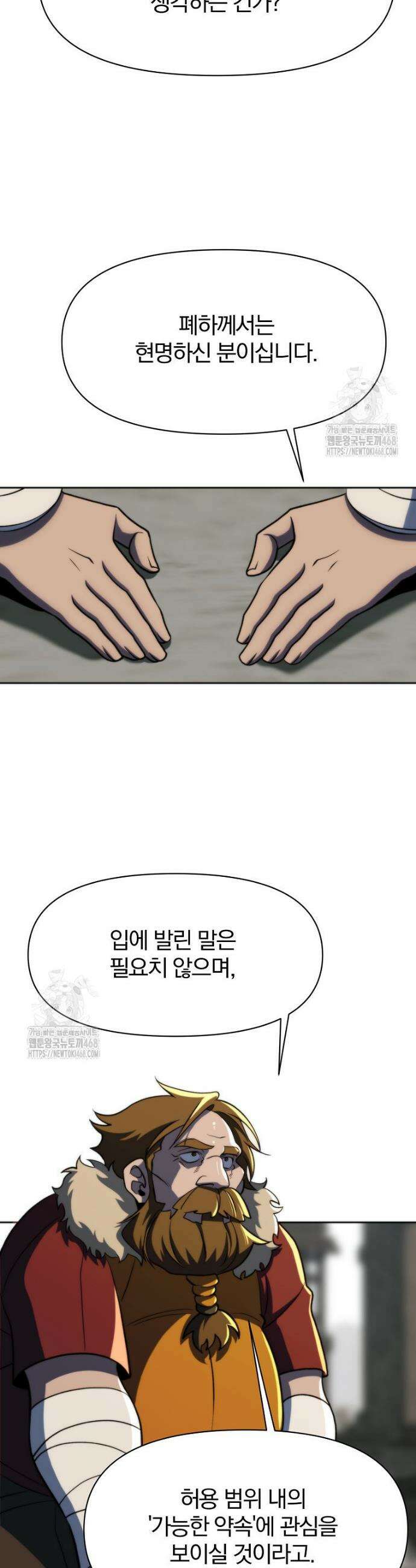 회귀로 초월하는 대마도사 172화 10