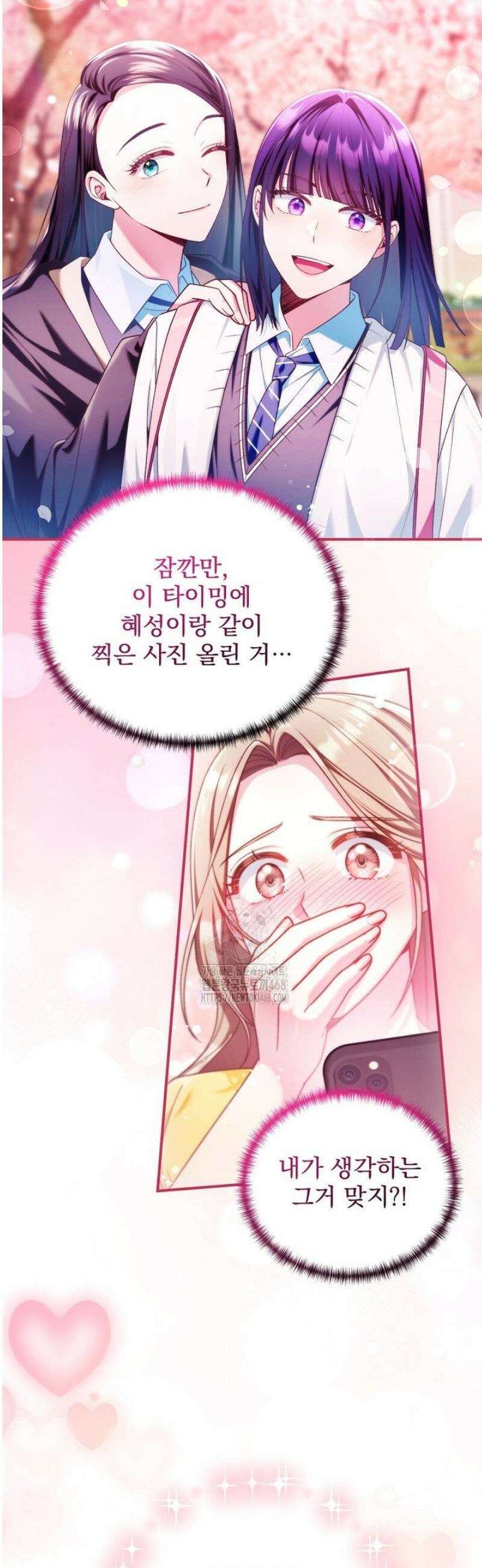 내 새끼 데뷔시키려다 내가 데뷔하게 생김 35화 3